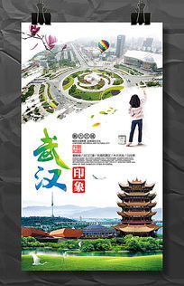 武汉旅游公司宣传活动广告背景PSD素材下载 广告牌 户外广告设计图片